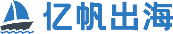 亿帆出海 Logo